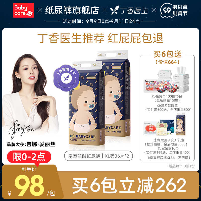 皇室餐具 新人首单立减十元 21年9月 淘宝海外