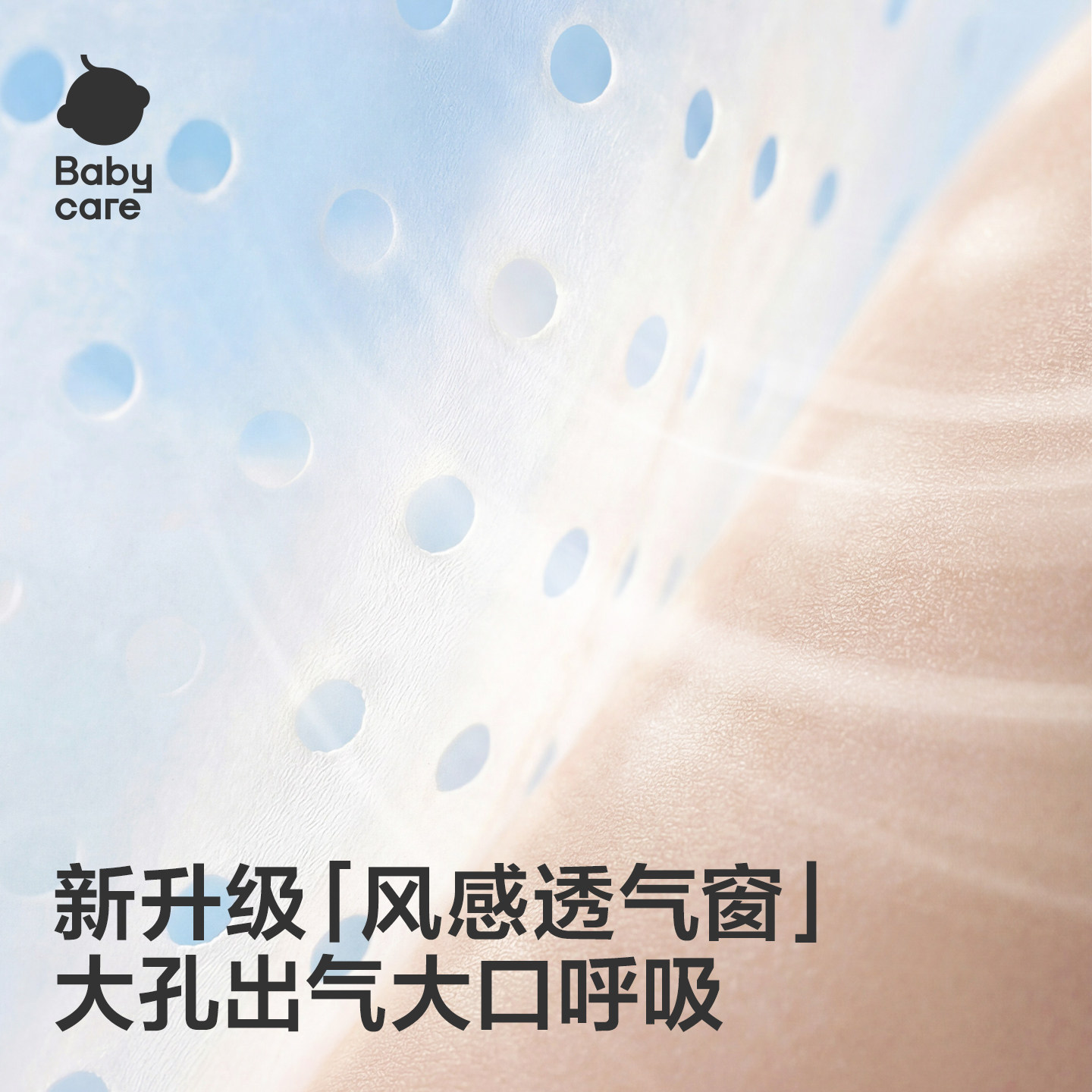 babycare纸尿裤/拉拉裤Airpro超薄透气夏季婴儿尿不湿轻享装3包