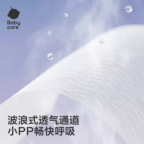 Babycare鲸拉拉裤婴幼儿大吸量尿不湿透气干爽深吸裤宝宝纸尿裤 图片 5