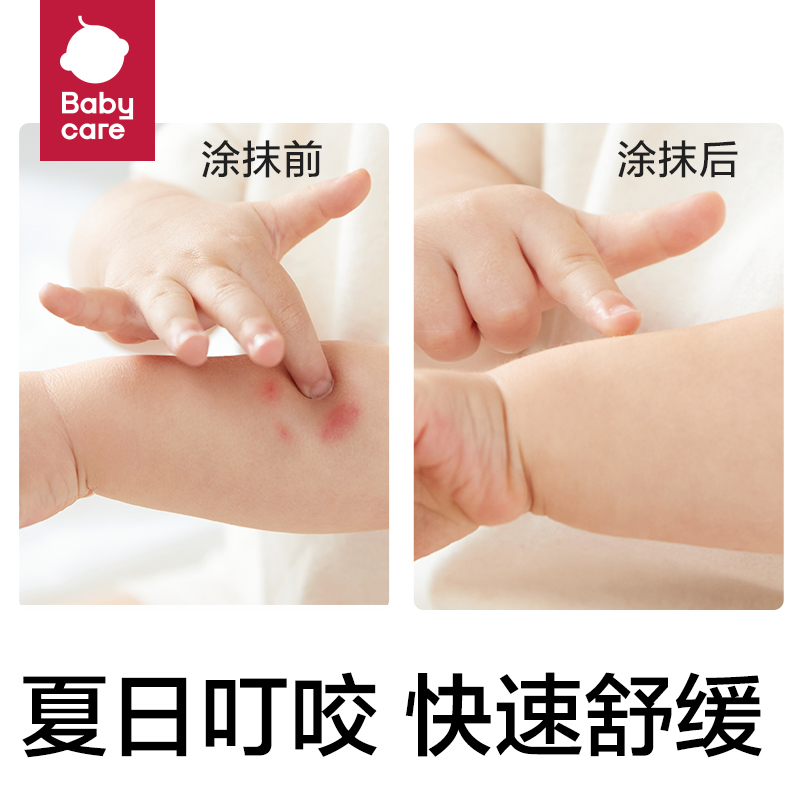 凑单后13.2，babycare紫草膏婴儿专用宝宝专用宝宝-第3张图片-提都小院