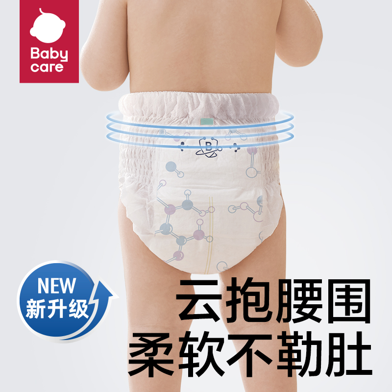 babycare拉拉裤专研臀肌婴儿尿布超薄透气宝宝尿不湿L/XL/XXL*4包-图2