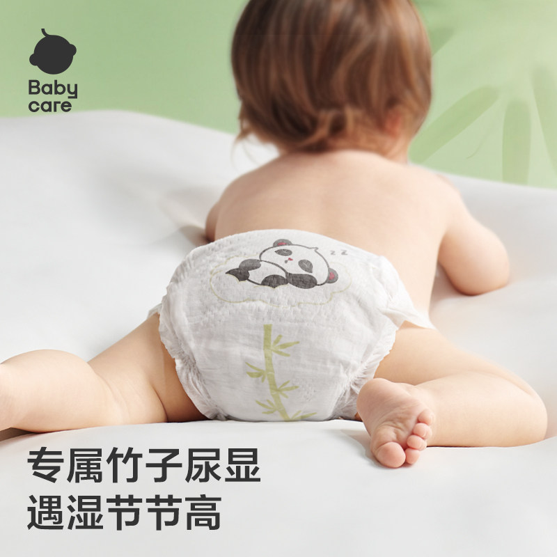 babycare熊猫HuHu纸尿裤男女宝宝亲肤干爽尿布柔软超薄透气尿不湿