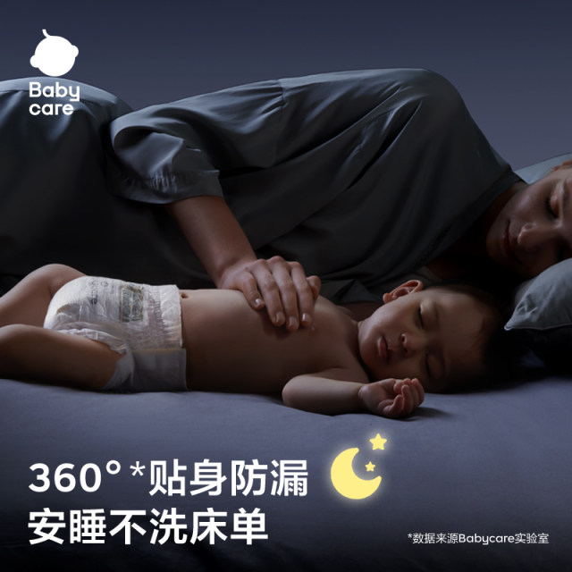 Exclusive for new customers babycare crown LALA pants