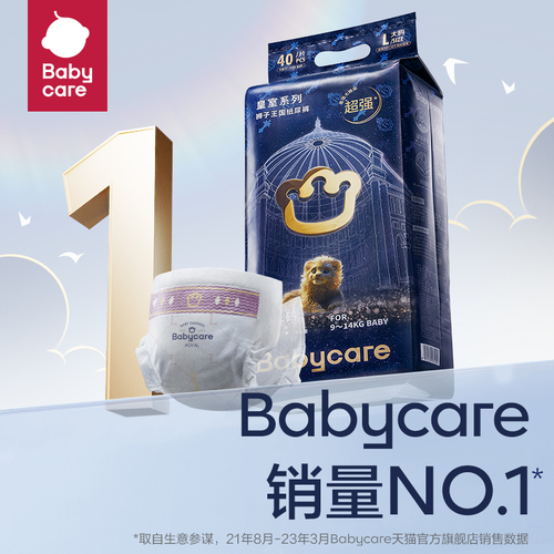 【试用装】babycare皇室狮子王国纸尿裤婴儿超薄透气尿不湿4片