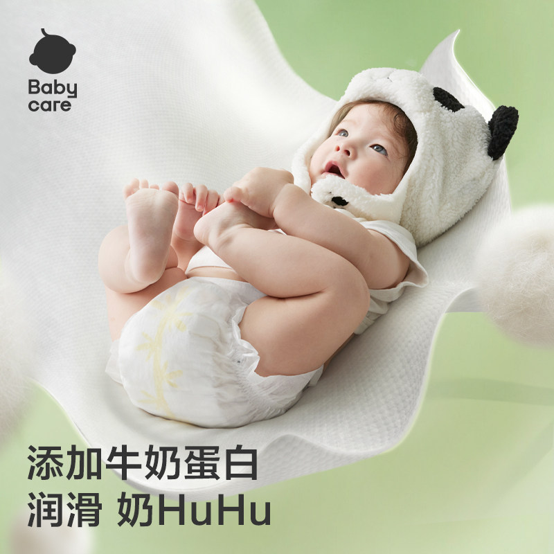 babycare熊猫HuHu纸尿裤男女宝宝亲肤干爽尿布柔软超薄透气尿不湿