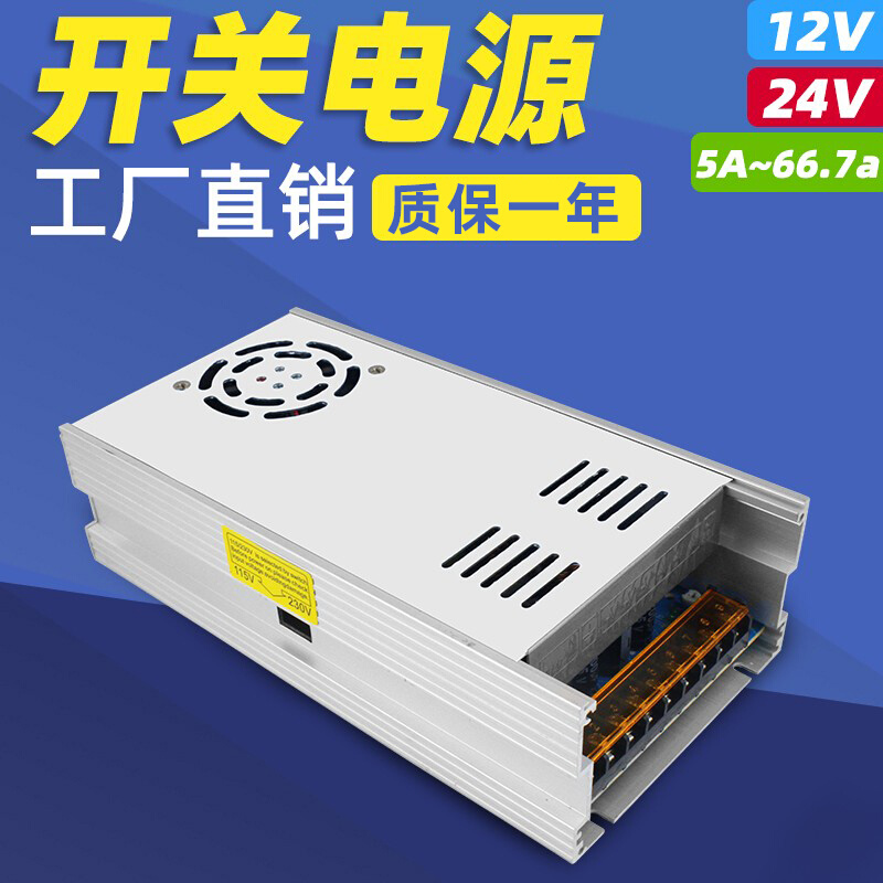 220交转5v12v24v开关电源LED监控直流灯带变压器1A2A5A10A15A-图2