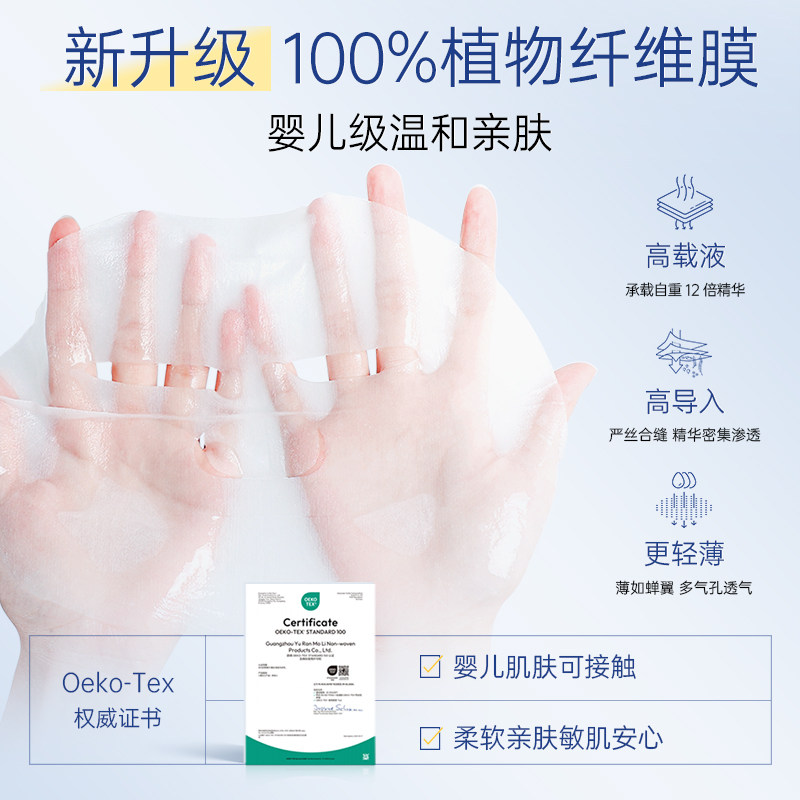 斐思妮透明质酸钠高保湿补水面膜官方正品旗舰店长效保湿8小时 斐思妮透明质酸钠高保湿补水面膜官方正品旗舰店长效保湿8小时