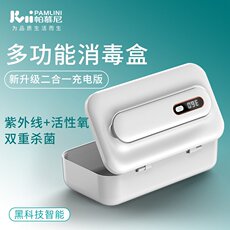 Дезинфекция одежды машина 多用途内衣裤消毒机家用紫外线臭氧杀菌神器便携充电式手机消毒盒