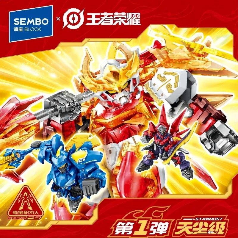 正版森宝王者荣耀积木天尘级第1弹机甲玩具儿童积木周边盲盒玩具,淘宝优惠券,粉丝福利购,淘宝优惠卷