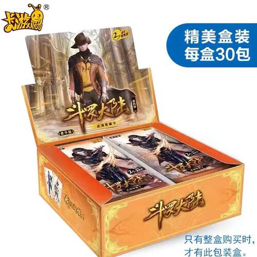卡游 斗罗大陆卡片豪华版第十弹10弹卡唐三卡牌正版收藏册整盒1盒 - 图1