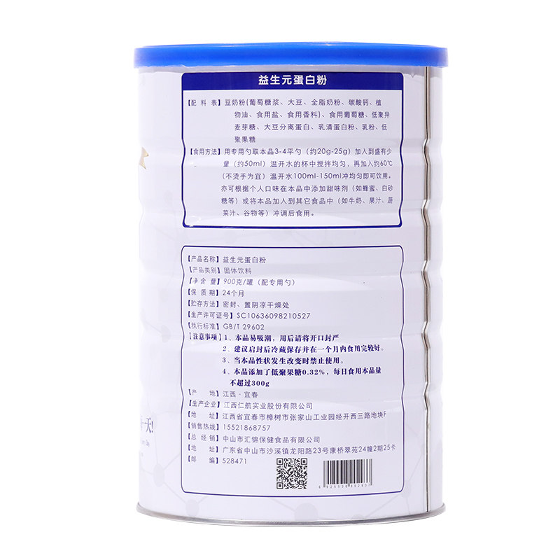  汇满康大豆分离蛋白/混合蛋白