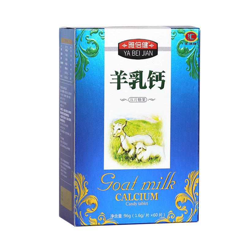 买2送1正品儿童中老年人羊乳钙 汇满康其他膳食营养补充剂