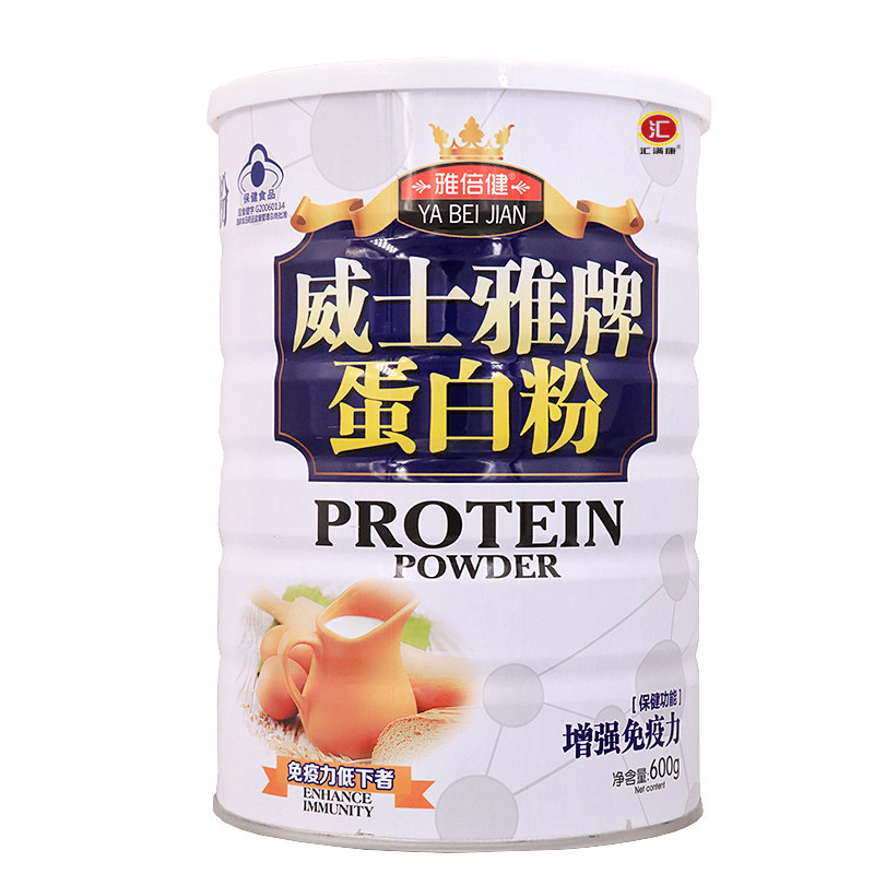 正品威士雅600g增强儿童蛋白质粉 汇满康其他膳食营养补充剂