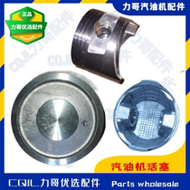 Petrol engine 2-inch water pump generator micro-tiller ground drilling rammed machine angle mill fire pump lap machine piston