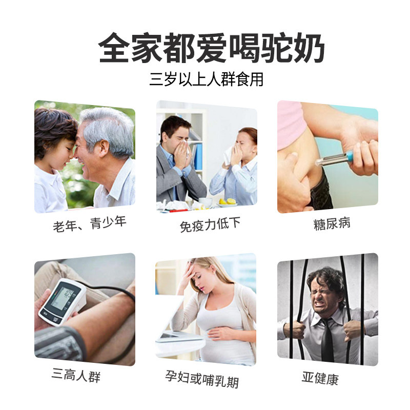 骆驼新疆花麒正宗驼益生菌官方奶粉 花麒小号角驼奶及驼奶粉