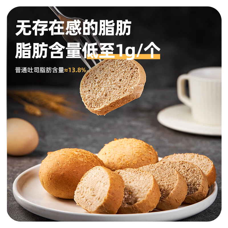 买1送1欧包全麦面包糖精无0低脂肪 暴肌独角兽西式糕点