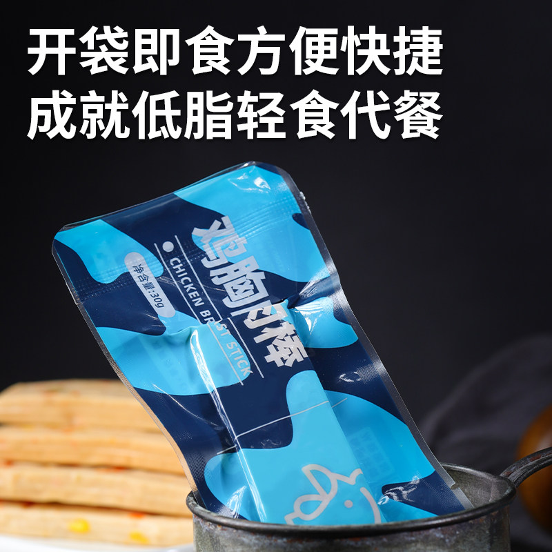 暴肌独角兽低脂鸡胸肉即食蛋白棒 暴肌独角兽鸡胸