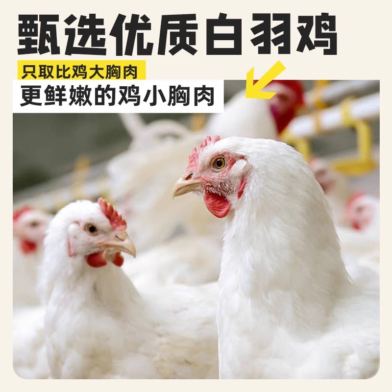 【任选10件】鸡胸肉健身代餐即食减低脂肪开袋热量卡轻速零主食品
