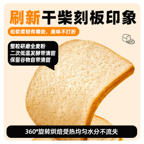 全麦面包0低无糖精脂肪速食早餐吐司整箱黑麦健康代餐休闲零食品 - 图1