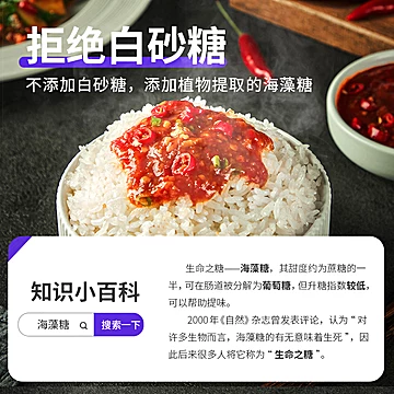 暴肌独角兽辣椒蒜蓉酱组合2瓶[4元优惠券]-寻折猪