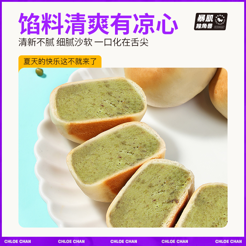 魔芋冰皮绿豆板栗饼0低脂卡无早餐传统老式糕点糖精健康零食品 - 图0