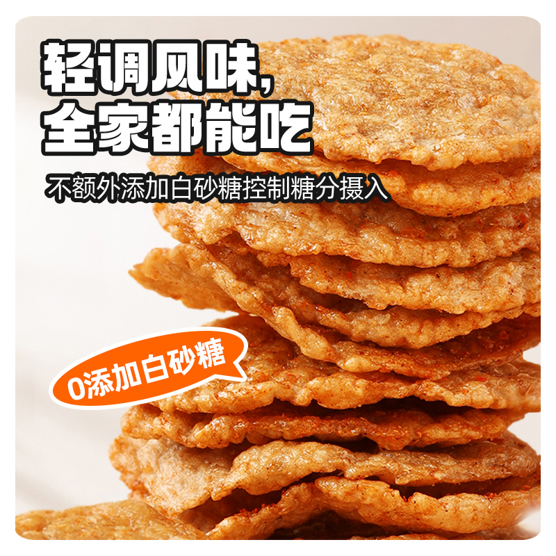 【黄子弘凡同款】低脂卡零食荞麦锅巴减0非油炸健康解馋休闲食品 - 图1