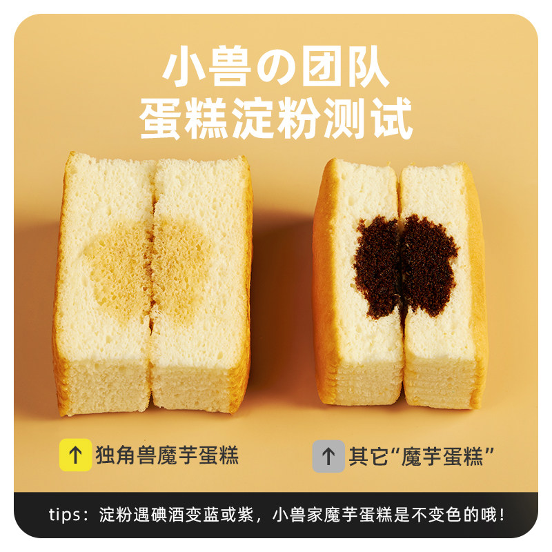 【0脂肪】魔芋蛋糕糖精低代餐健康品 暴肌独角兽西式糕点