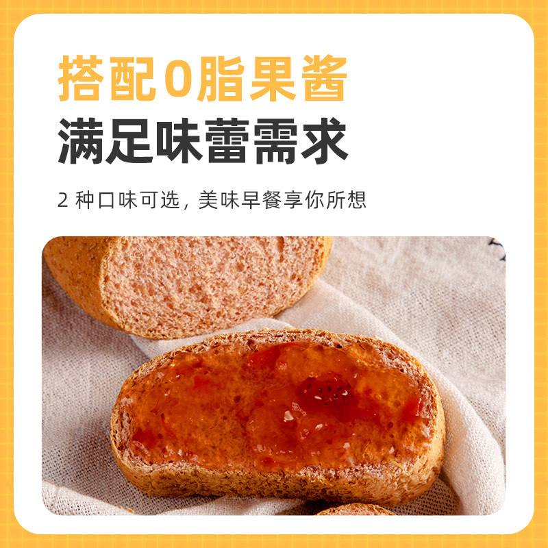 买1送1欧包全麦面包糖精无0低脂肪 暴肌独角兽西式糕点