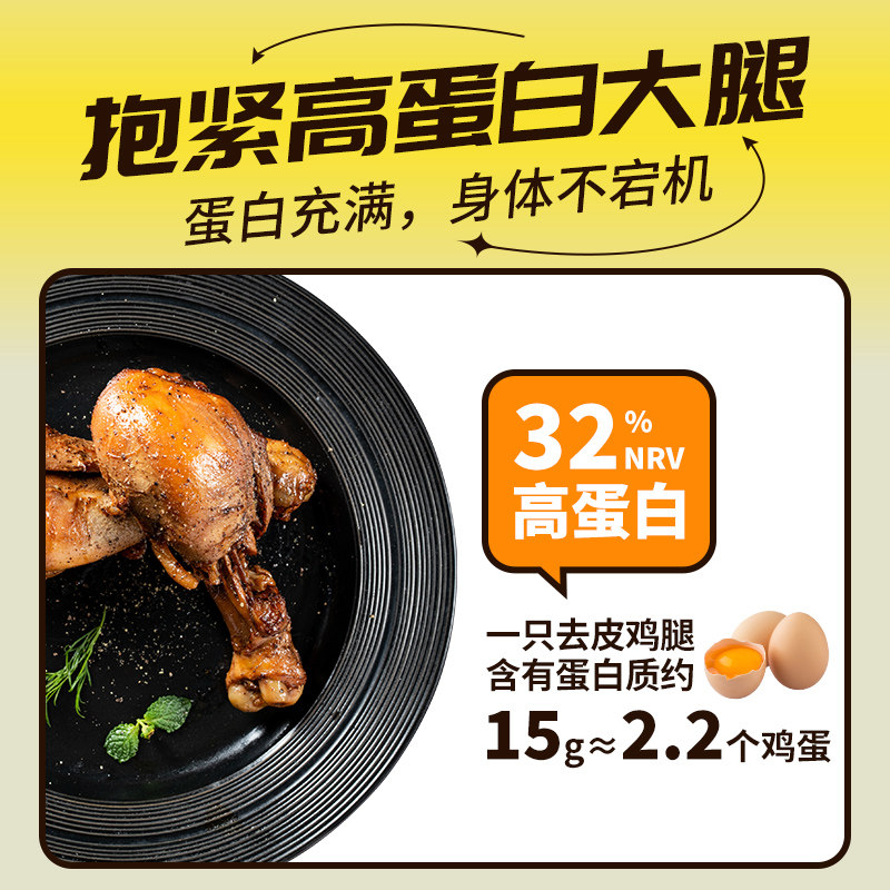  暴肌独角兽鸡肉零食