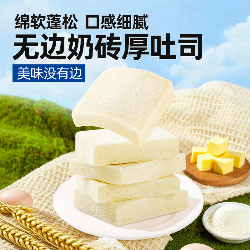 暴肌独角兽厚切吐司面包无边牛乳嫩黄油独立包装代早餐速零食品,淘宝优惠券,粉丝福利购,淘宝优惠卷