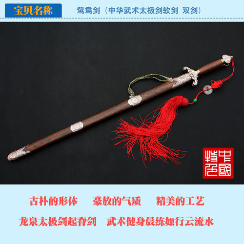 龙泉太极剑不锈钢双剑鸳鸯剑起脊软剑特价刀剑武术剑晨练剑未开刃 - 图0