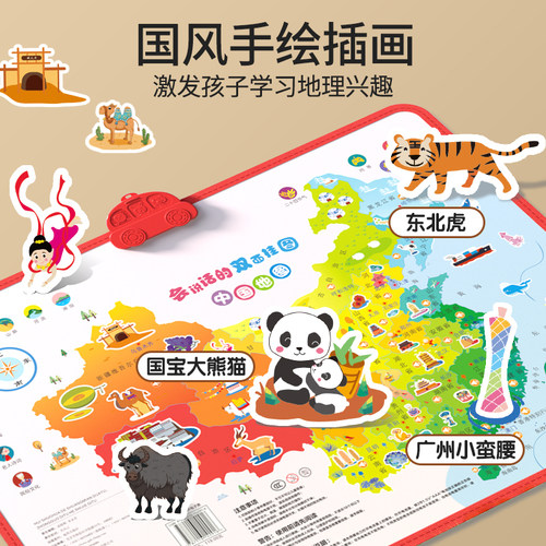 2026最新版会说话的中国地图和世界地图早教有声双面挂图幼儿童启蒙益智玩具认知3到6-9岁宝宝小学生绘本挂画点读发声地理交通地图 - 图2