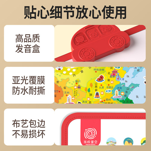 2026最新版会说话的中国地图和世界地图早教有声双面挂图幼儿童启蒙益智玩具认知3到6-9岁宝宝小学生绘本挂画点读发声地理交通地图 - 图3