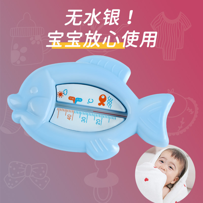 宝宝水温计新生儿浴室温度计儿童洗澡家用水温表 - 图1