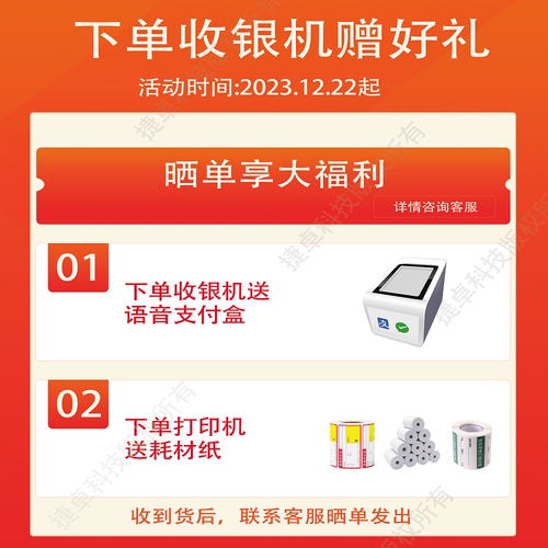 淘菜菜如意收银机T3Pro阿里巴巴零售通如意智慧门店管家超市便利 - 图0