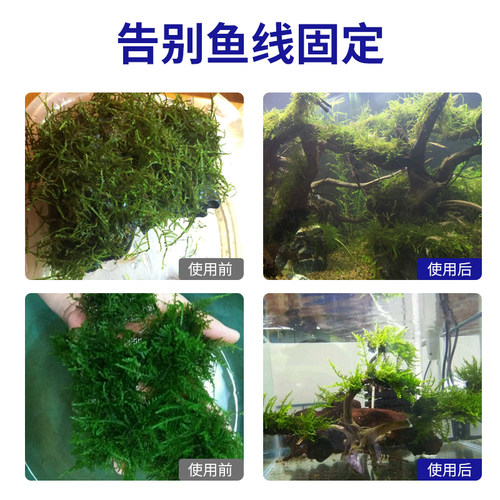 水草专用胶速干胶强力万能粘骨架沉木珊瑚青苔石头莫丝水族鱼缸造景水下专用胶莫斯胶快干胶水 - 图1