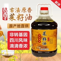 5 catty of agricultural and fragrant Wang Sichuan rapeseed oil peasant self-squeezed rapeseed oil Non-transgenic edible oil pressed vegetable oil