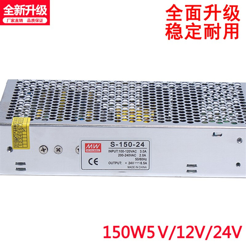 150W24V开关电源S-150-5V/12V/24V驱动器供电直流电源 AC220V转DC - 图3