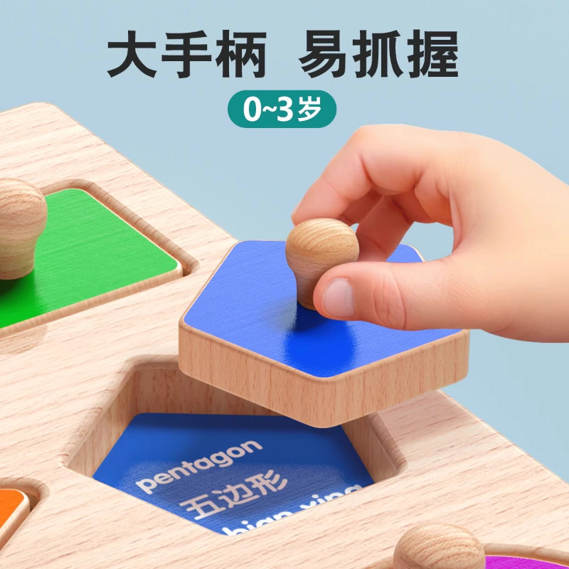 立体几何拼图积木形状配对嵌板手抓板婴儿童蒙氏早教益智玩具男孩,淘宝优惠券,粉丝福利购,淘宝优惠卷