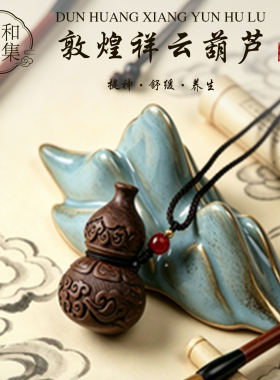 合香珠雕刻立体葫芦挂件链吊坠