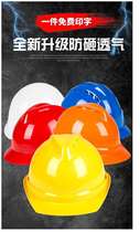 Labor Insurance Takeaway Rider Breathable Protective Helmet National Standard Custom Construction Work Site Construction Male And Female Construction Protection