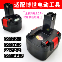 Adapted bosch Bosch hand electric drill battery GSR7 2V9 6V12V14 4-2 6V12V14 Doctor charging driver 1 5ah