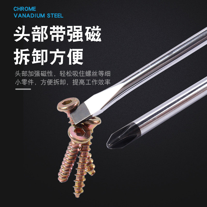 加长型强磁螺丝刀批针车电脑缝纫机 充阳五金螺丝批组套
