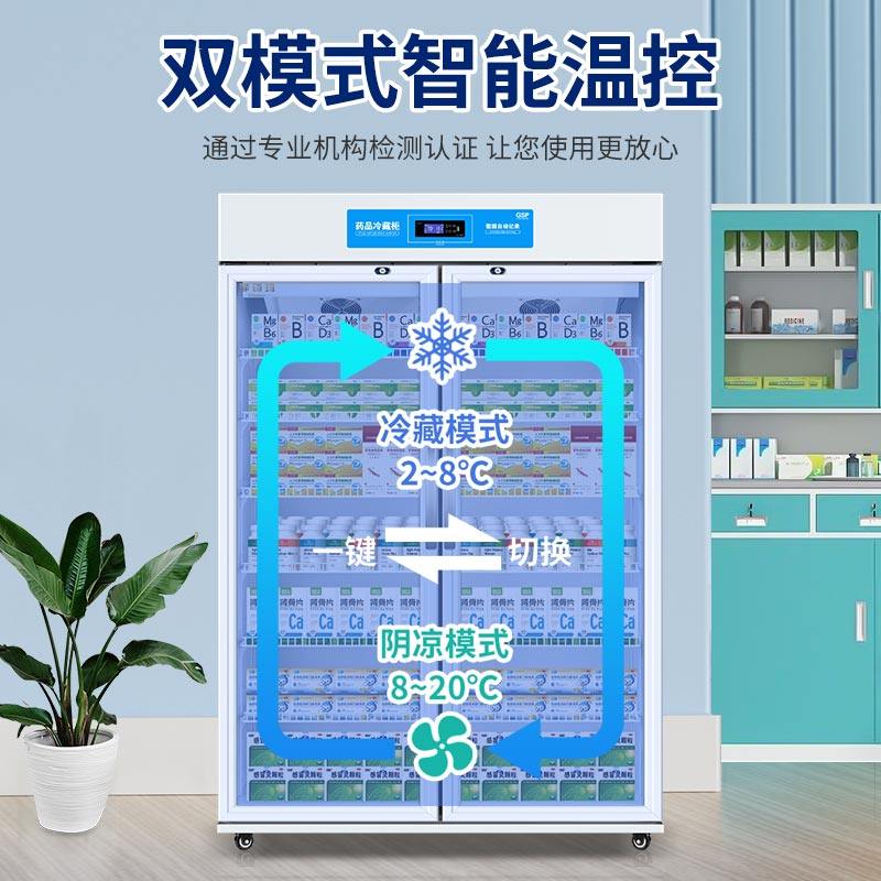 药品阴凉柜gsp认证冷藏展示柜立式单双三门医药店房诊所冰箱,淘宝优惠券,粉丝福利购,淘宝优惠卷