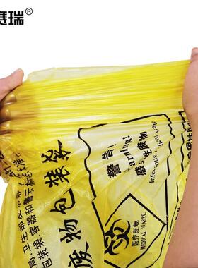 安赛瑞手提式黄色医疗废物垃圾袋EA70021650只/包