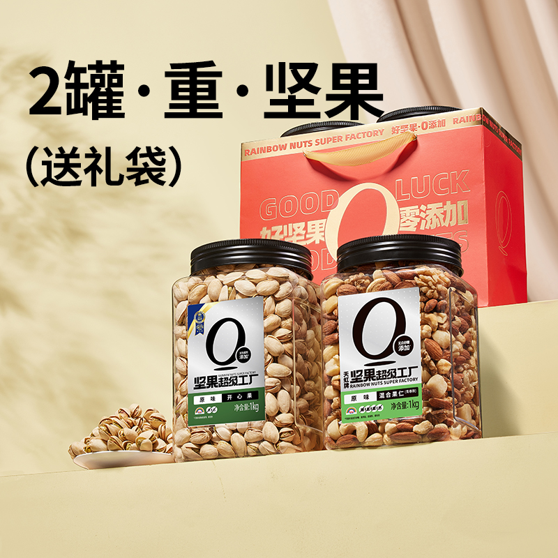 天虹牌原味混合坚果仁2斤罐装每日坚果孕妇休闲年货零食纯坚果仁 - 图0