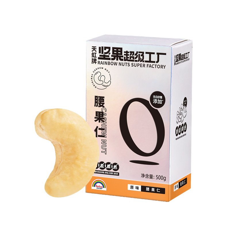 天虹牌原味腰果仁500g原味腰果孕妇坚果生腰果年货零食越南干果,淘宝优惠券,粉丝福利购,淘宝优惠卷