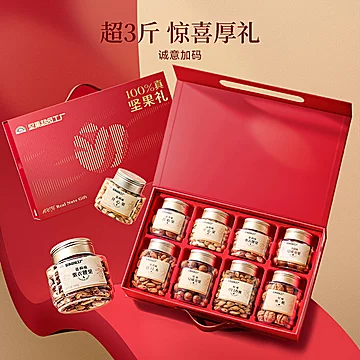 天虹牌罐装纯坚果礼盒混合果仁共5罐1.3kg[20元优惠券]-寻折猪