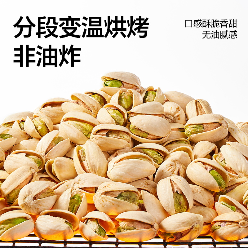 天虹牌开心果美国大罐装2斤年货原色原味无漂白坚果零食送礼 - 图1