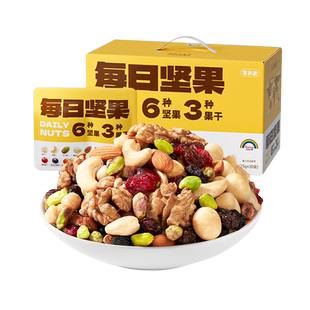 天虹牌每日坚果混合果仁年货礼盒525g